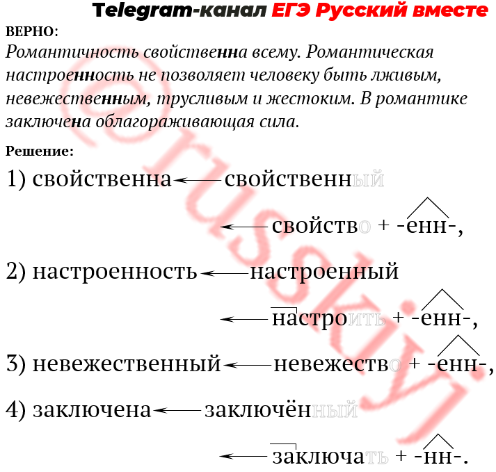 Вариант 15 егэ русский