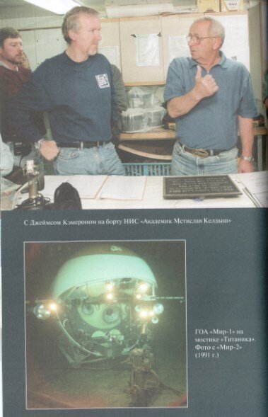 Источник: А. М. Сагалевич "Романтическая океанология"