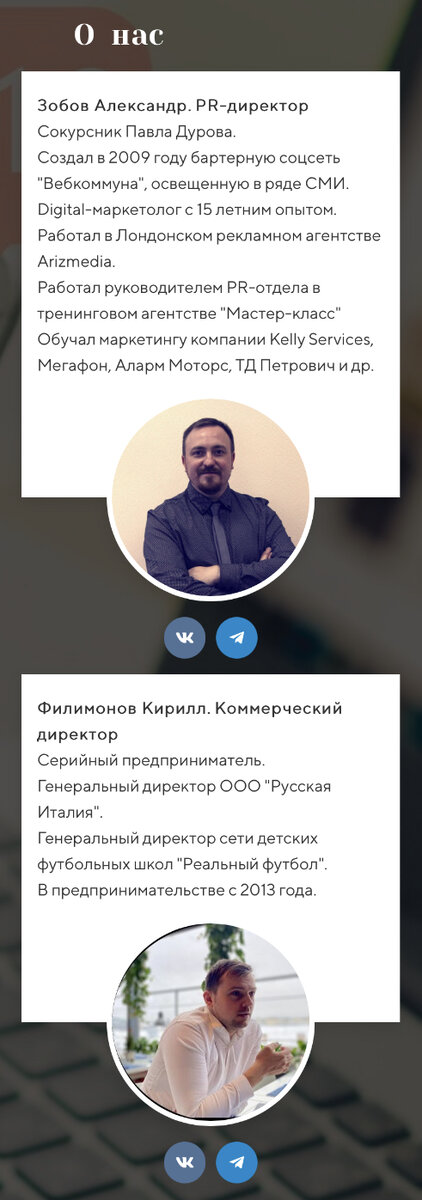 https://rossgram.ru/aboutus