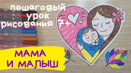 Подарок своими руками: открытки и поделки на День матери для сада и школы