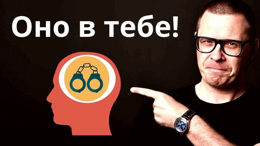 4 ошибки мышления, лишающие вас свободы