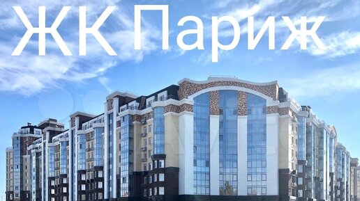 Микрорайон париж в белгороде