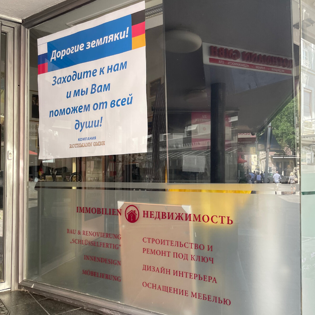 фото автора, Баден-Баден