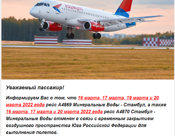 А 16.03 приходит такое письмо.