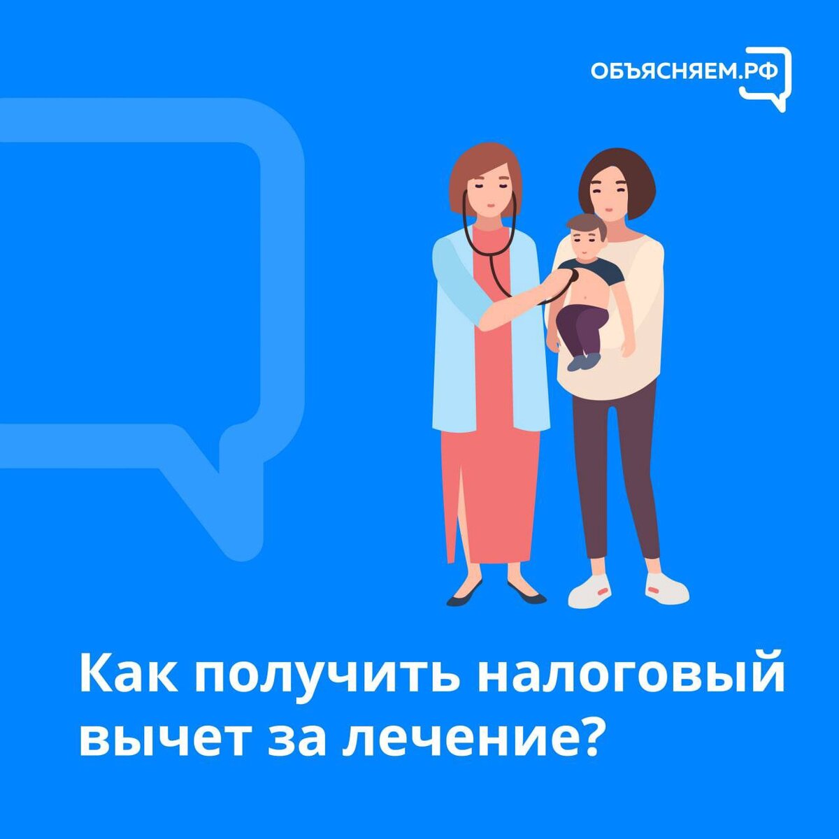 Как получить налоговый вычет за лечение? | Vyksa Forum | Дзен