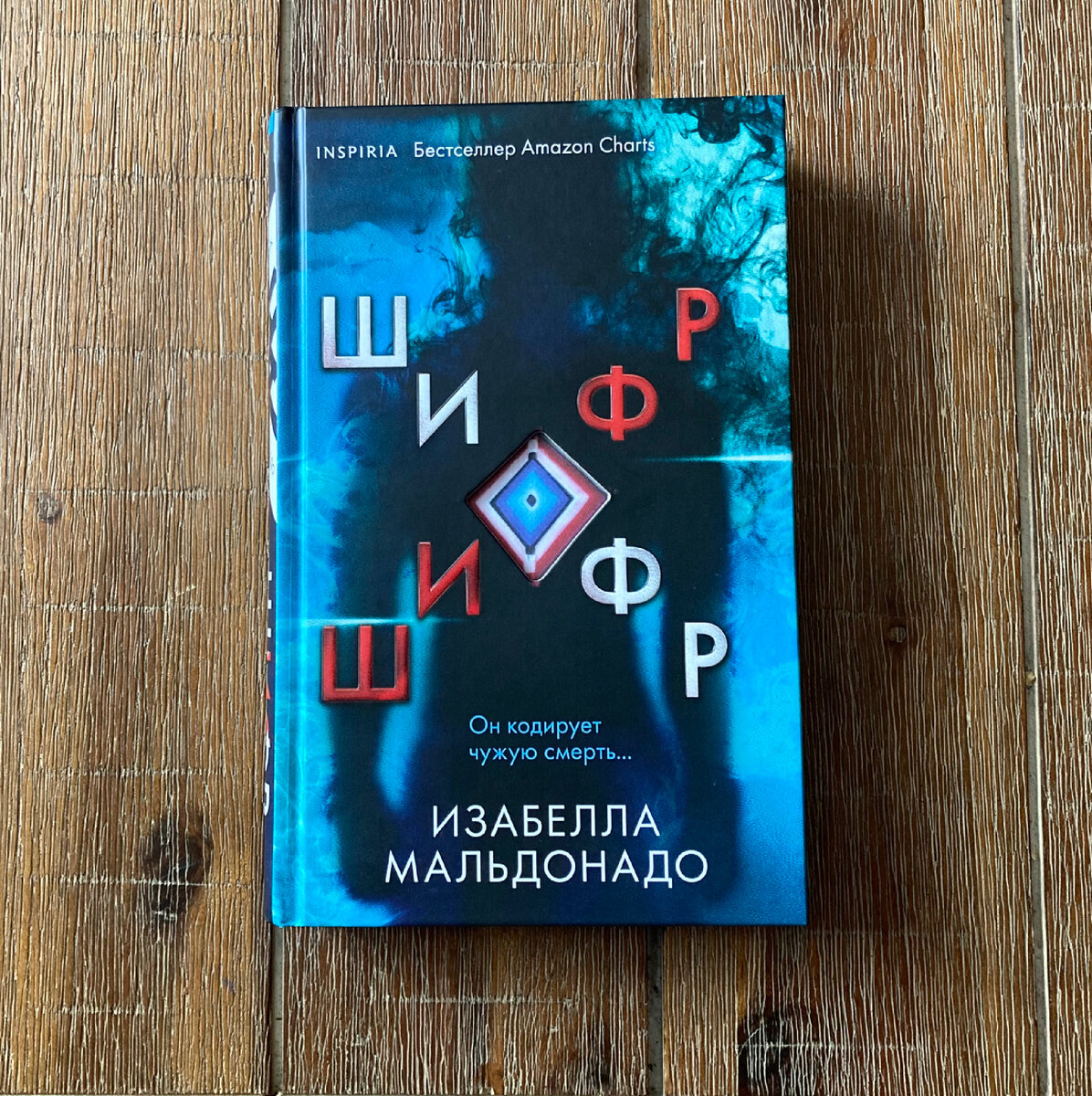 Обложка книги