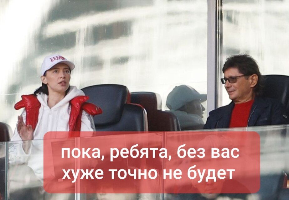 Зарема Салихова и Леонид Федун... уже прошлое "Спартака"?