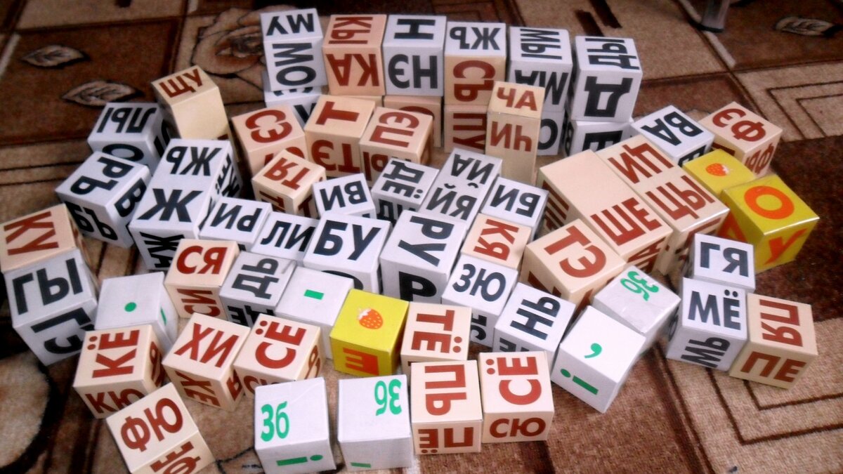 Метод развития основан на наглядных пособиях. Это различные кубики, таблички, карточки, а также песенки. Кубики между собой различаются по цветам, размерам, и звукам, которые они издают. На каждой грани написаны слоги, и больше ничего. Складовая теория обучения чтению дает намного лучший результат, чем, если начинать сначала осваивать буквы, потом учиться складывать их в слоги, а затем в слова.

