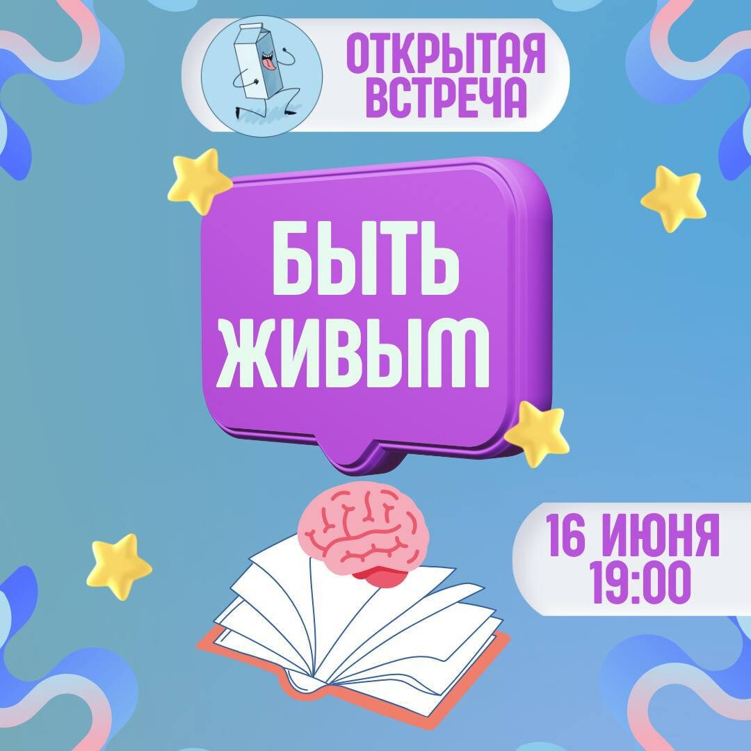 Приходи!