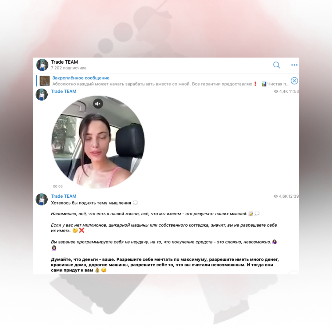 Телеграм-канал Trade Team