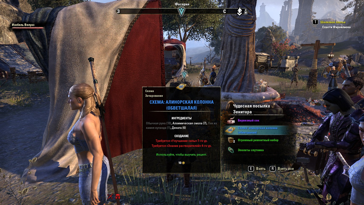 Содержимое чудесной посылки Зенитара,