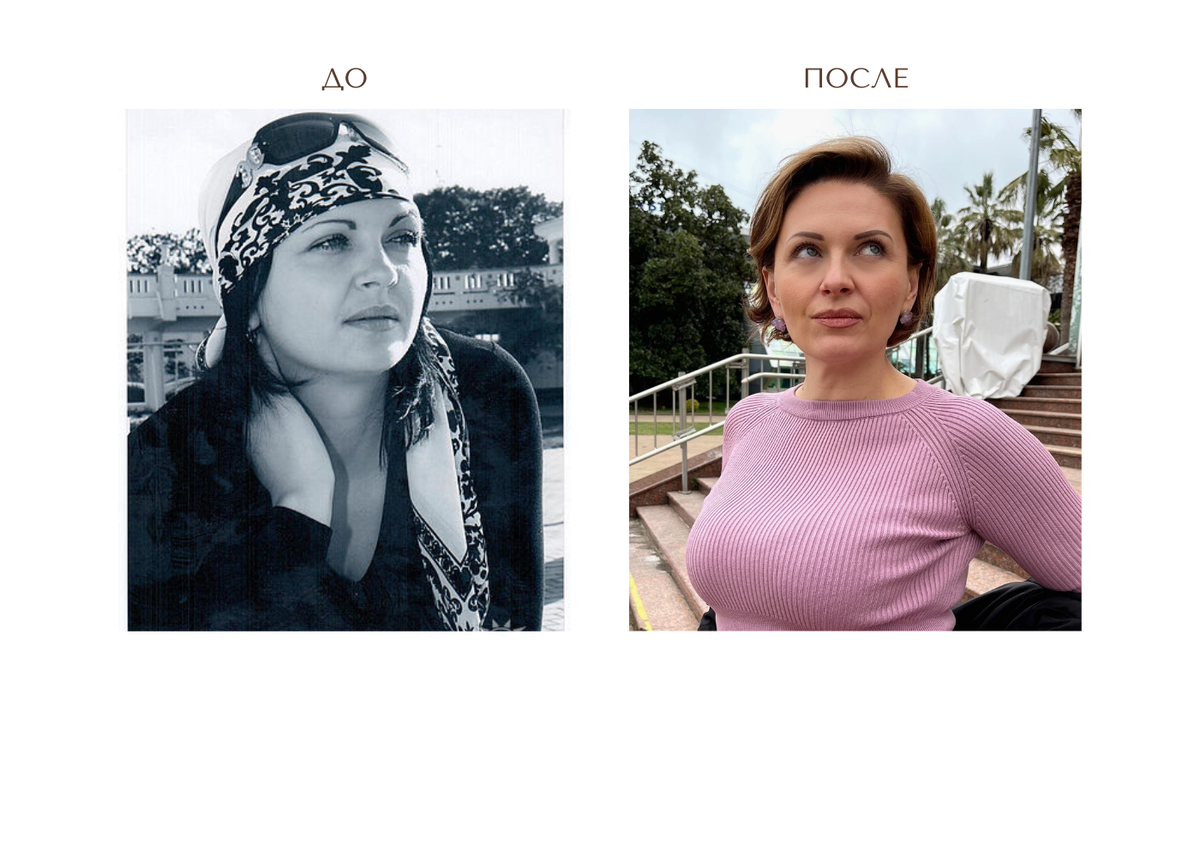 Я сама похудела  с 54-го до 46-го размера