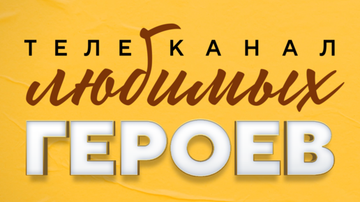 Мосфильм золотая коллекция тюмень