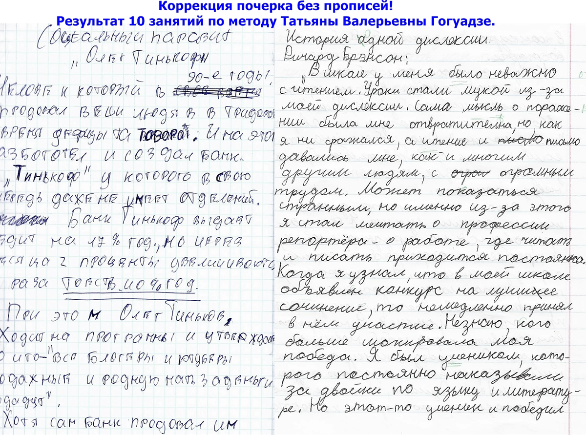 Что такое психомоторика письма и почему её нужно развивать? | Татьяна  Гогуадзе о дислексии и для дислексиков | Дзен