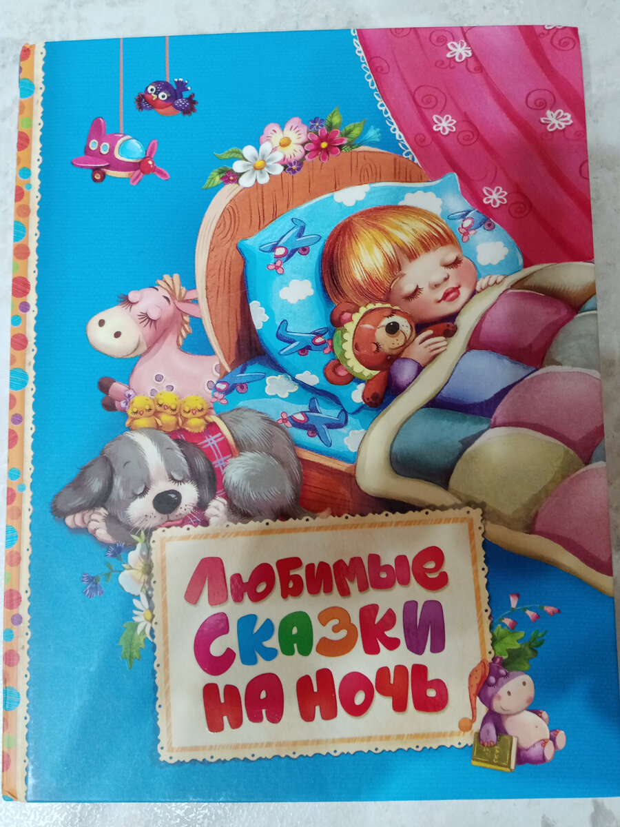 Издательство РОСМЭН, 2018г
