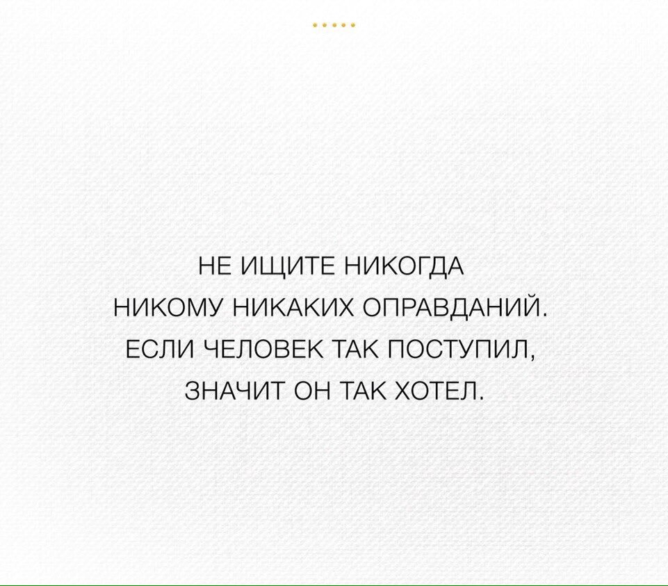К себе это тоже относится ровно на столько же