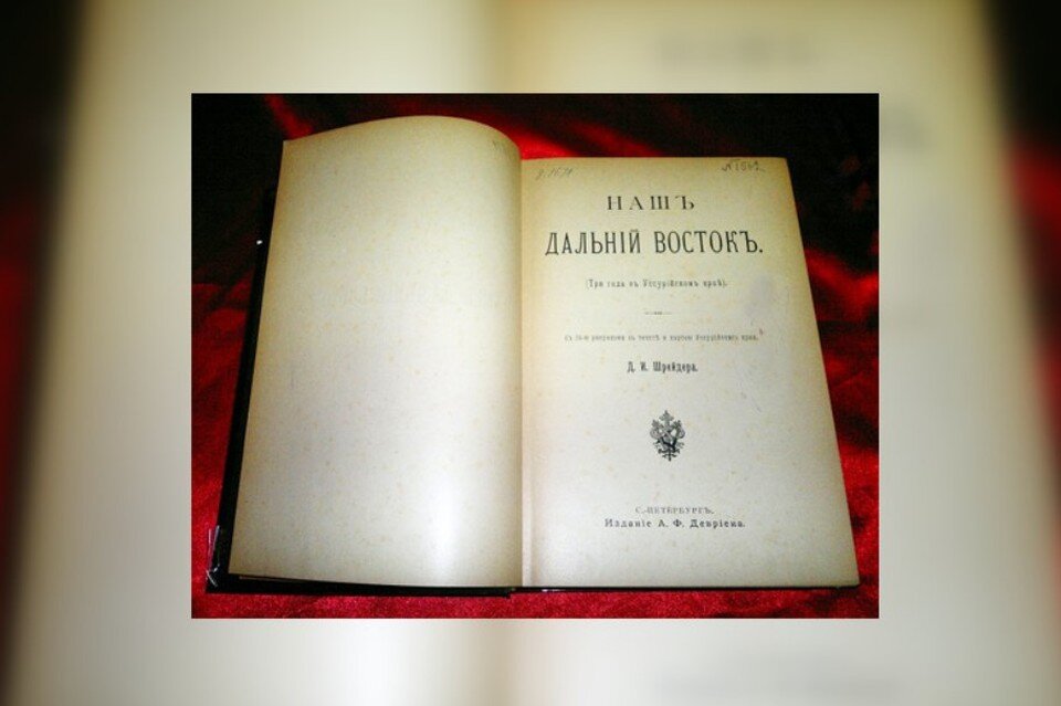     Книга Давида Шрейдера. ФОТО: Открытые источники