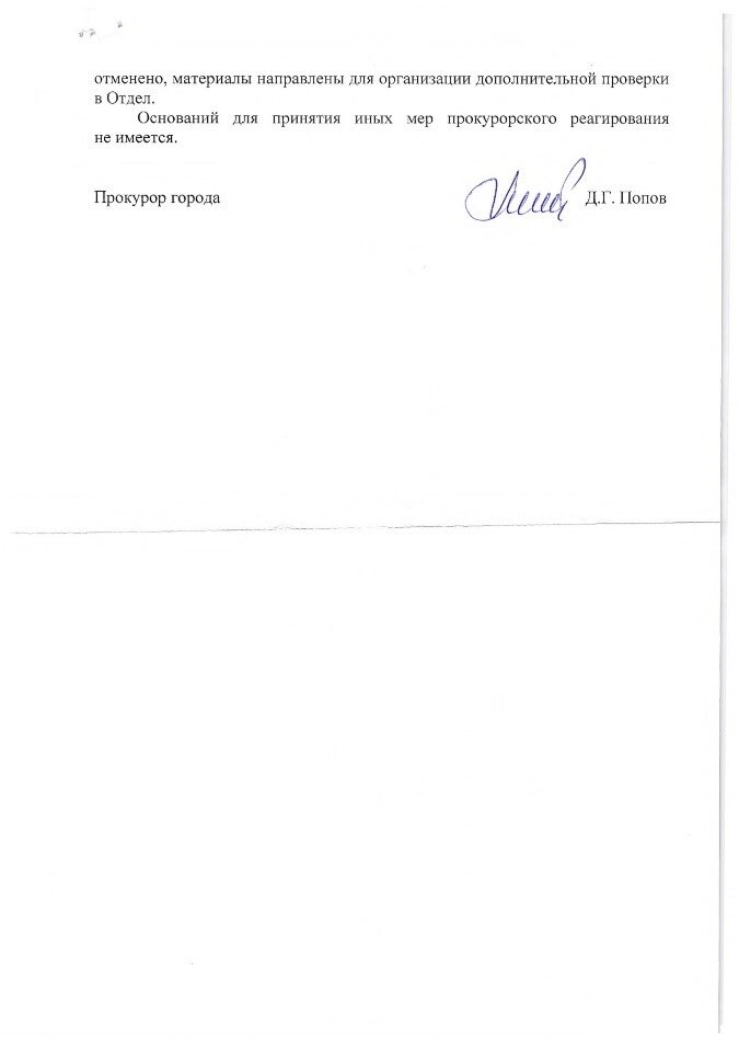 Решение проблем Гольянова на контроле Народной приемной