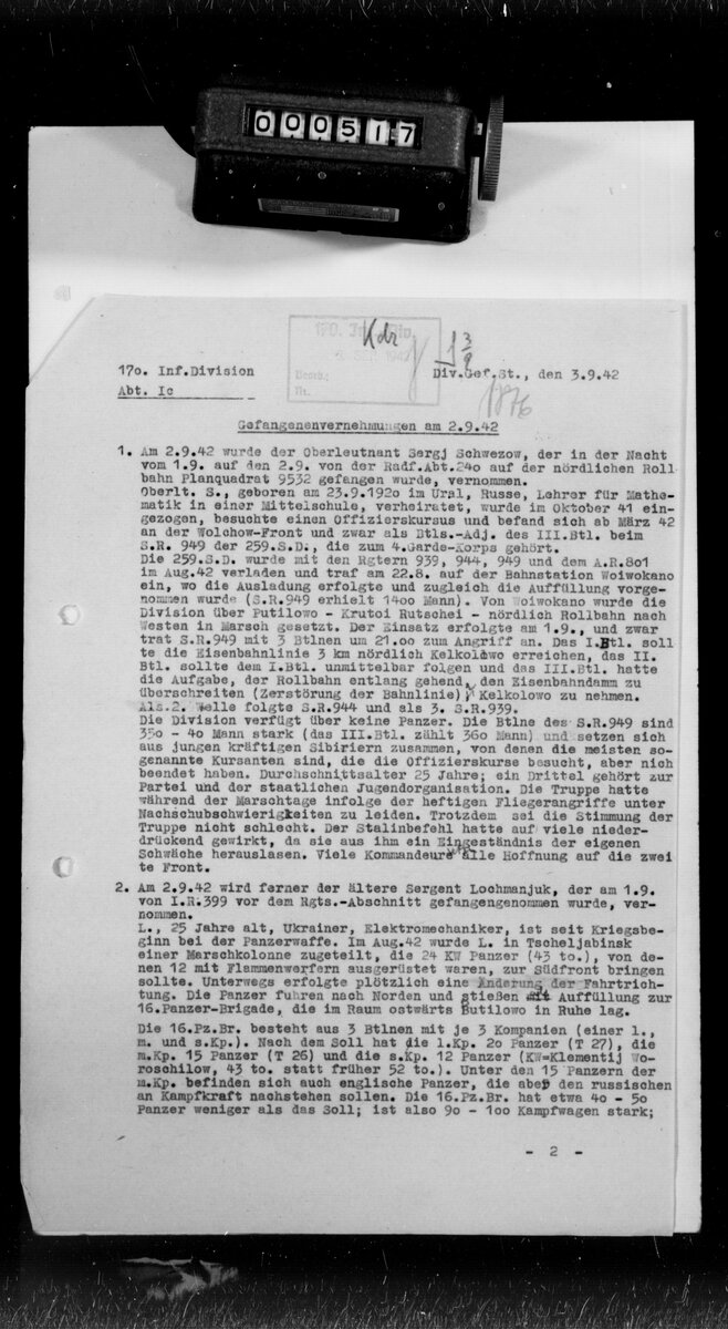 Скан документа, 2 страницы