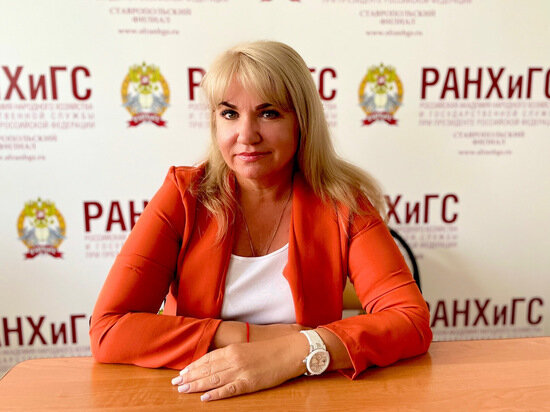     Ольга Шаталова.Фото: Ставропольский филиал РАНХиГС