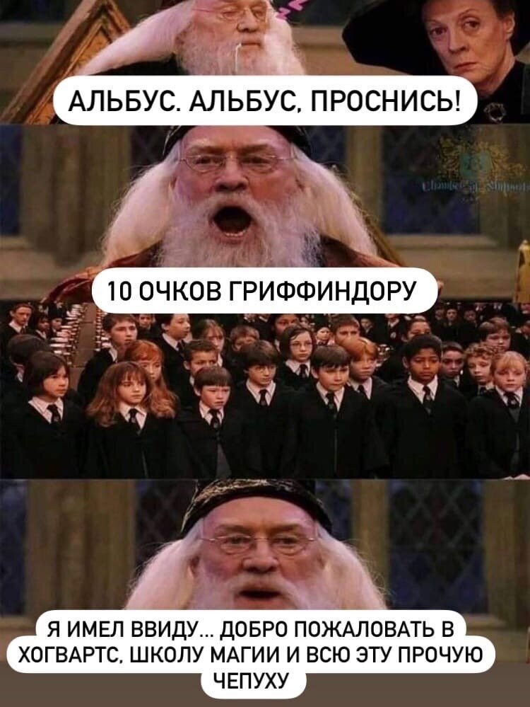 Новые мемы гарри поттер "Гарри Поттер": свежая порция мемов 