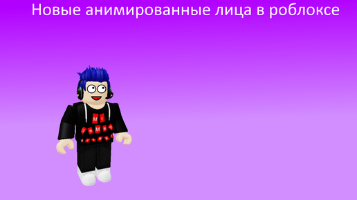 Как получить новую анимацию