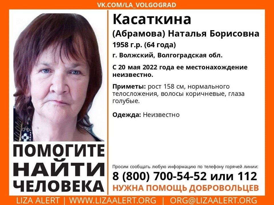     Фото: Лиза Алерт.