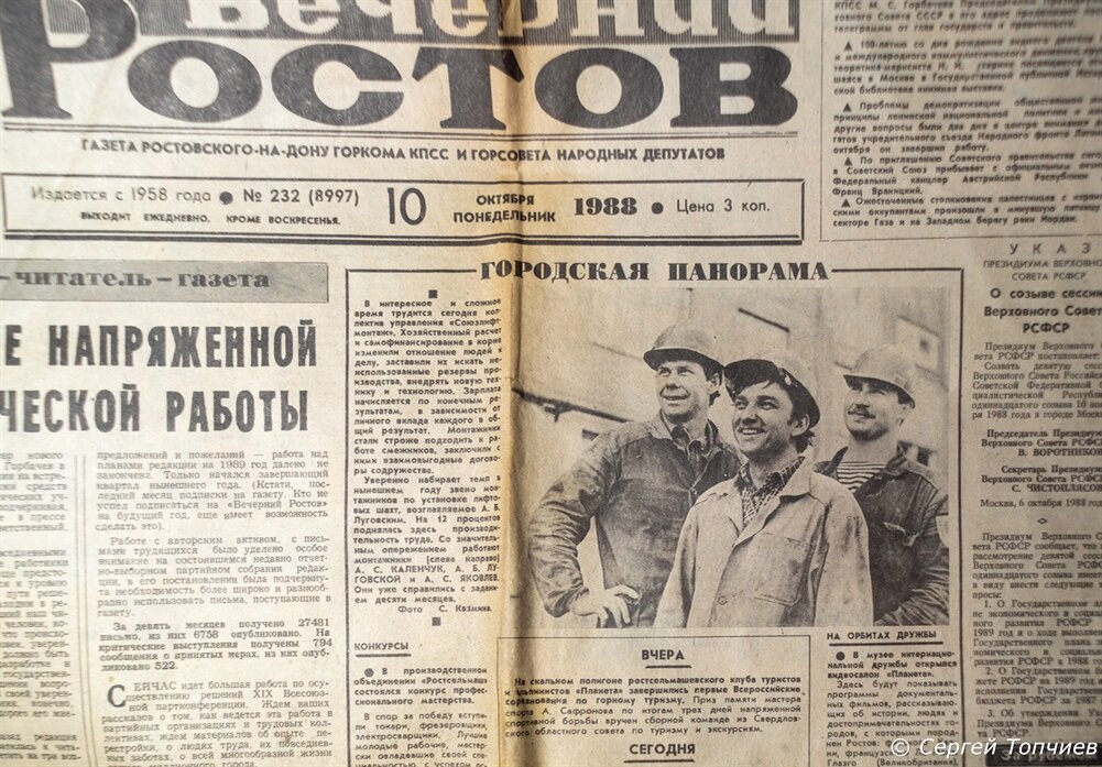 Архив ростов на дону. Вечерний Ростов газета. Вечерний Ростов архив. Вечерний Ростов газета логотип.