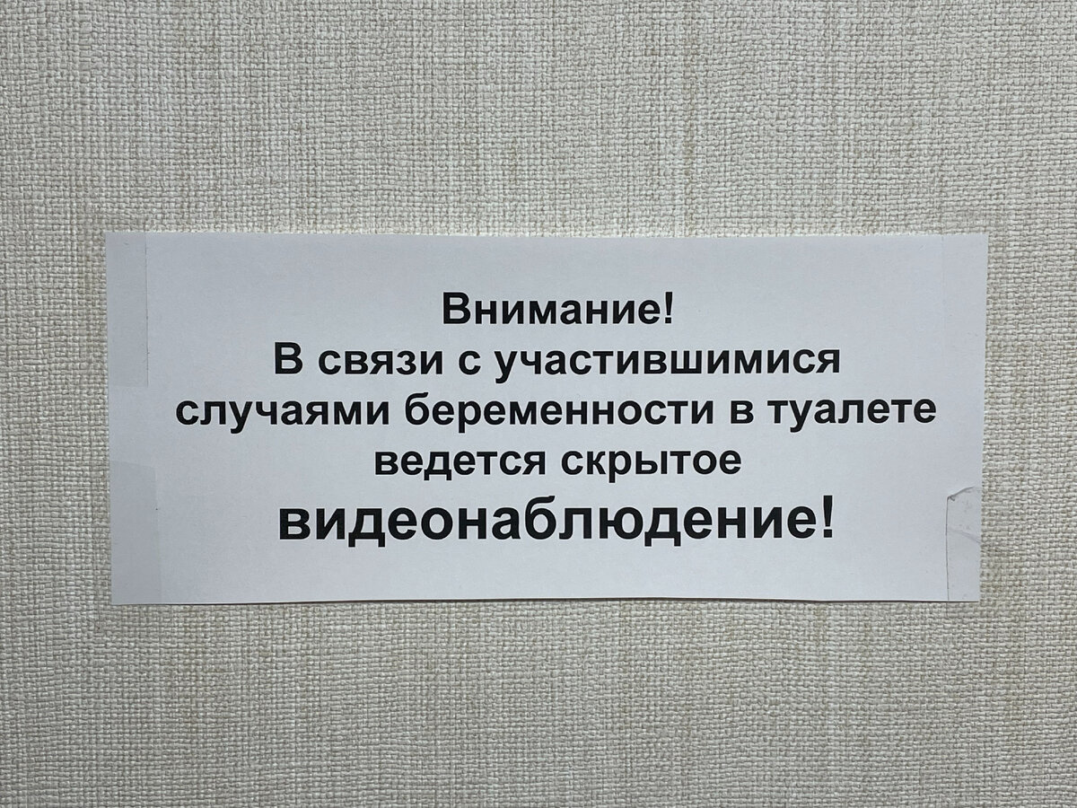 Смешные объявления о ремонте, строительстве и сантехнике. Мне такие всегда  поднимают настроение | Штуки из труб | Дзен