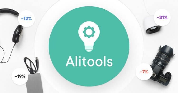    Alitools — отличный помощник в мониторинге цен.