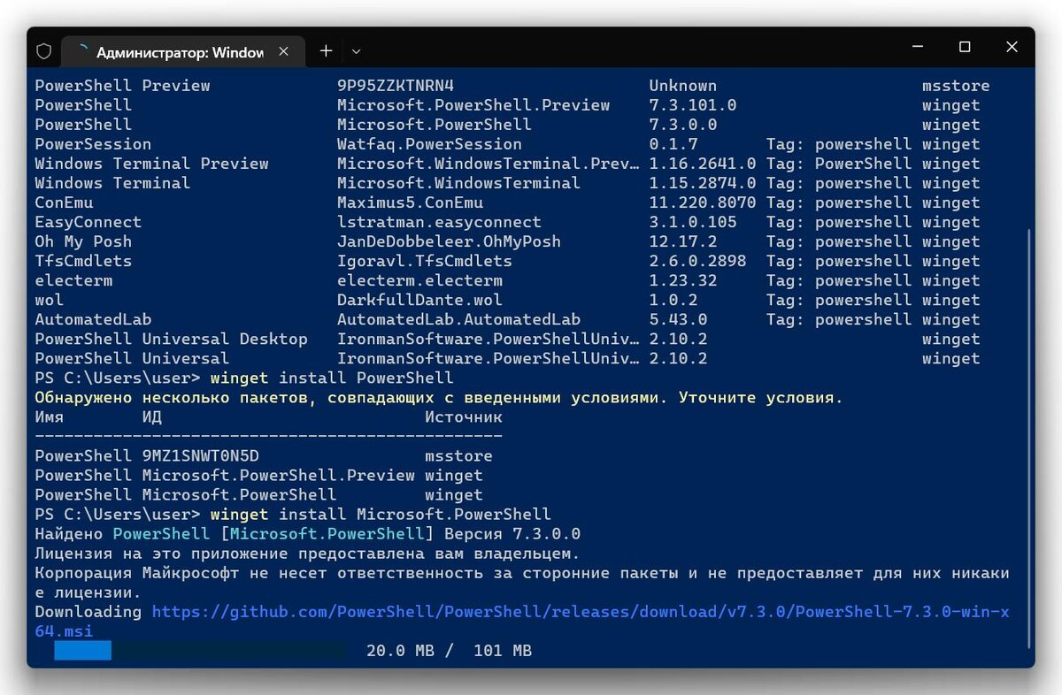 Запуск через powershell