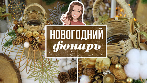 Фонарь из стеклянной банки | Новини в Час Пік