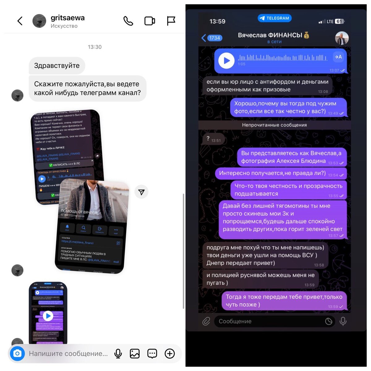 Проверить телеграмм аккаунт на мошенничество фото 83