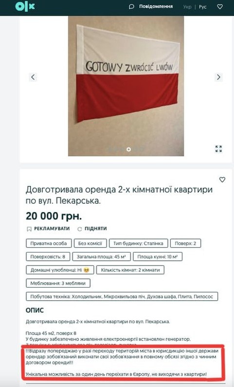    Беженцы в "гостеприимной" Ирландии. Украинцам ради экономии на ночь отключают отопление
