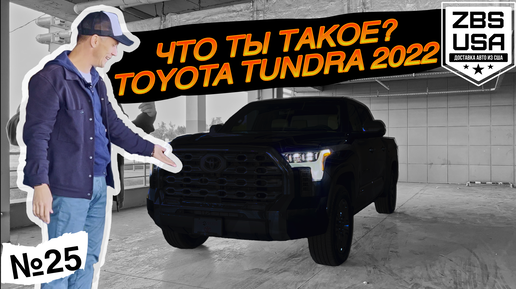 Toyota Tundra 1794 Edition на 