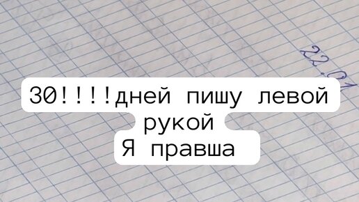 Как правильно пишется лева. Прикольные переписки и комментарии.