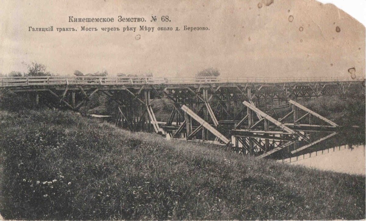 река мера костромская область