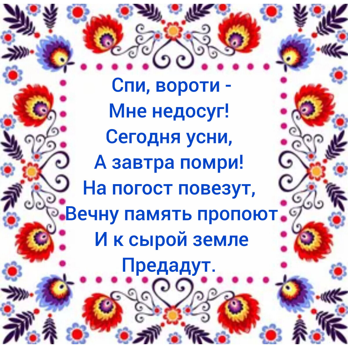 Русский фольклор: почему в некоторых колыбельных песнях матери желали смерти  ребенку | Вместе с Ольгой о русском | Дзен