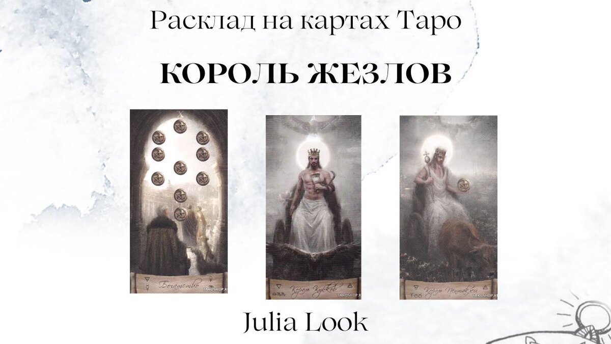     4         Julia Look  