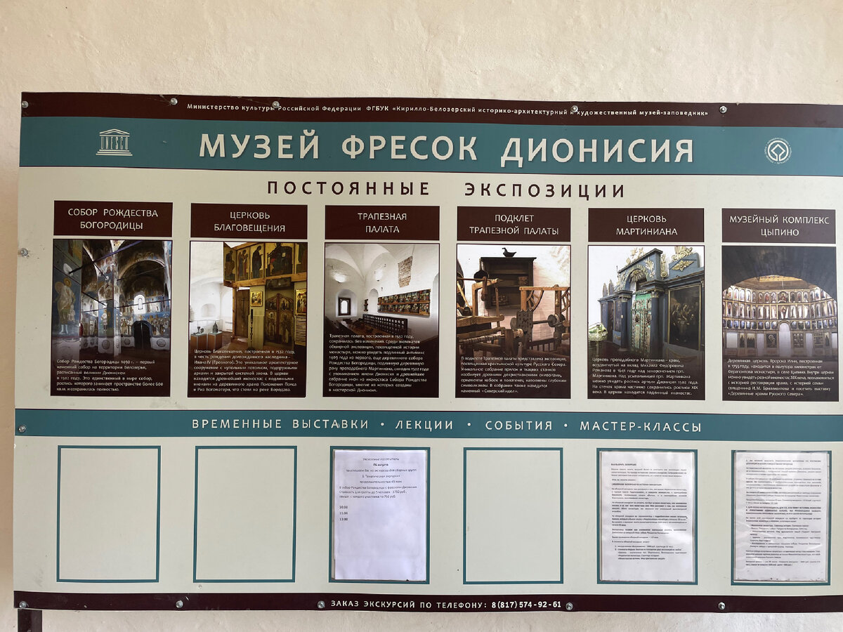 Экспозиции в музее 