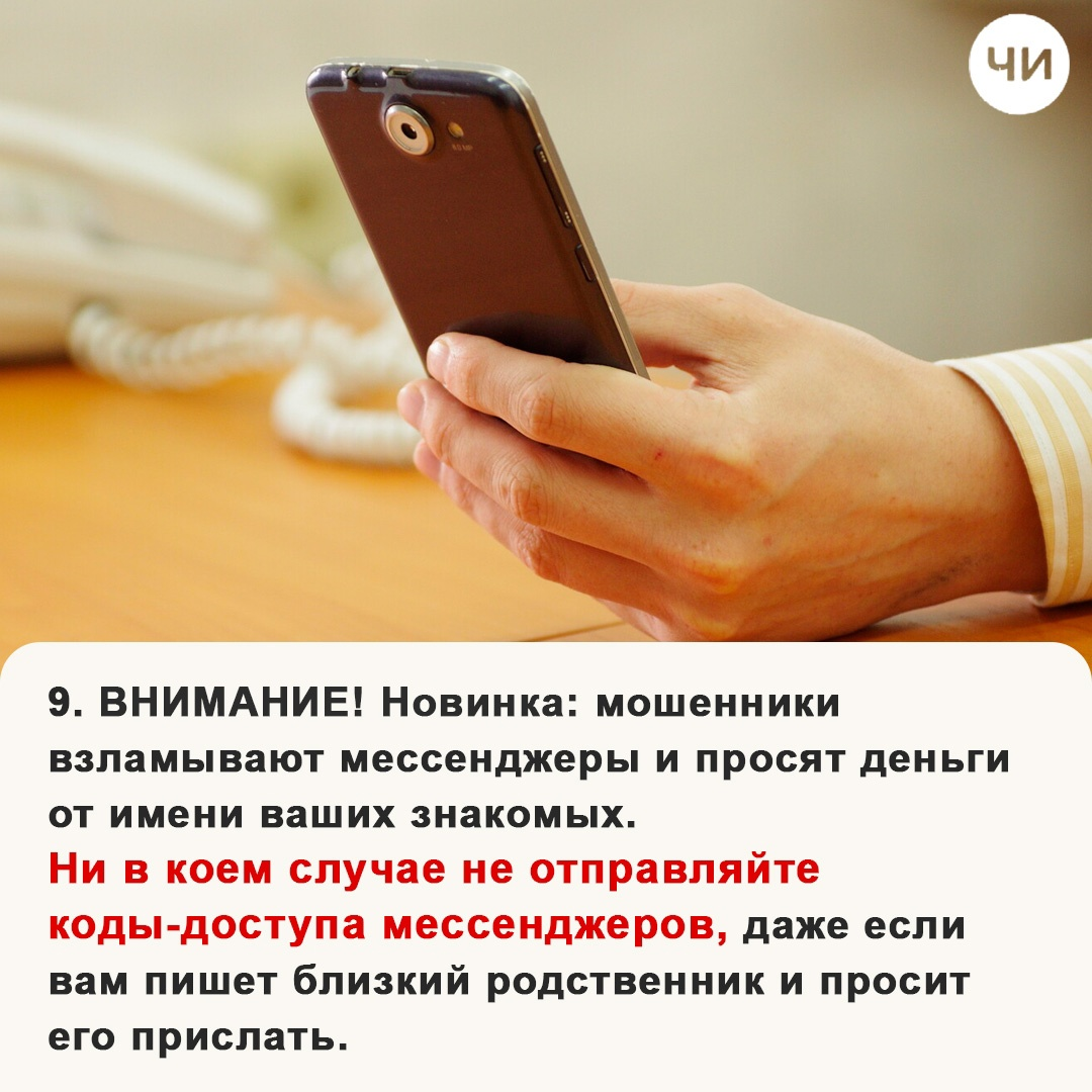 О чем просят челнинцев по WhatsApp мошенники от имени знакомых | Челнинские  известия | Дзен