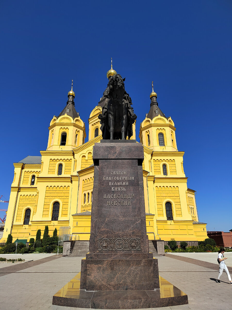 Александр Невский