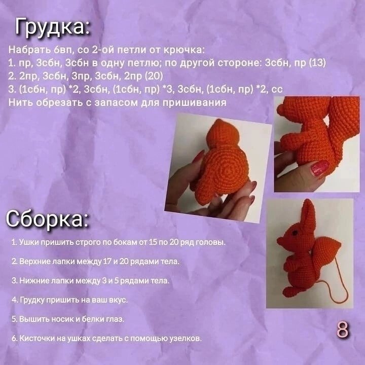 Вязаные глазки -Видео МК - Вязаные игрушки LilikSha TOY