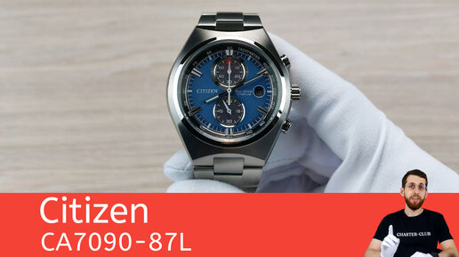 Хронограф из супертитана / Citizen CA7090-87L