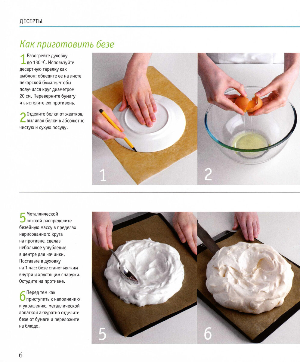 Самые свежие рецепты для Вас!