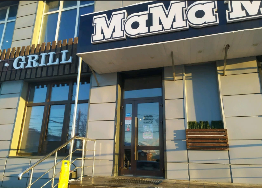 Вход в MaMa MiA.