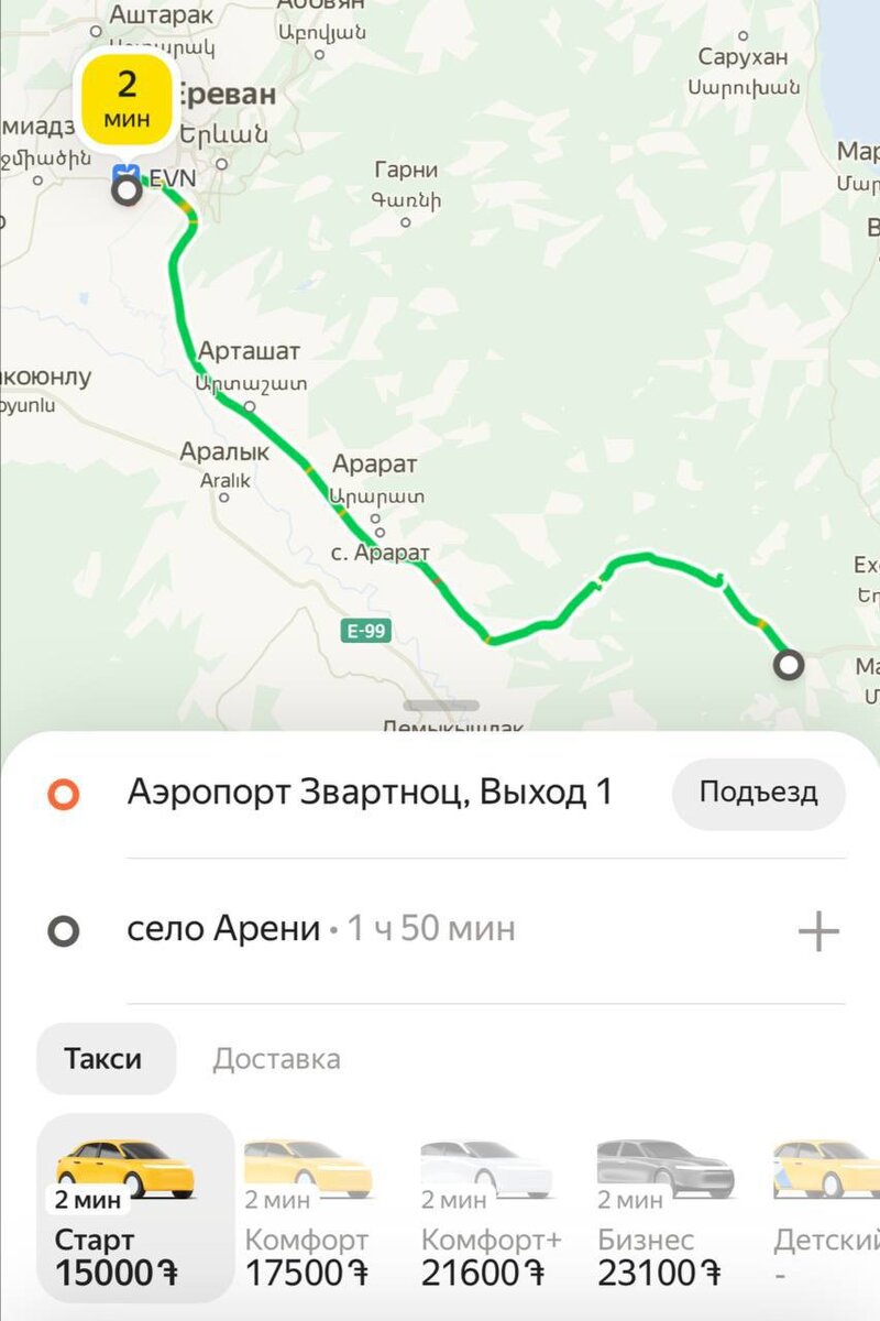 Скрин из приложения