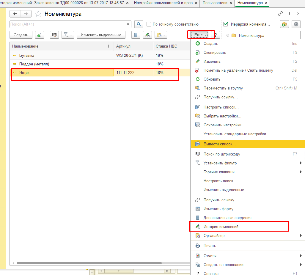 1с бухгалтерия версионирование объектов. 3. 1. Версионирование объектов в 1с 8. Версионирование объектов в 1с 8.