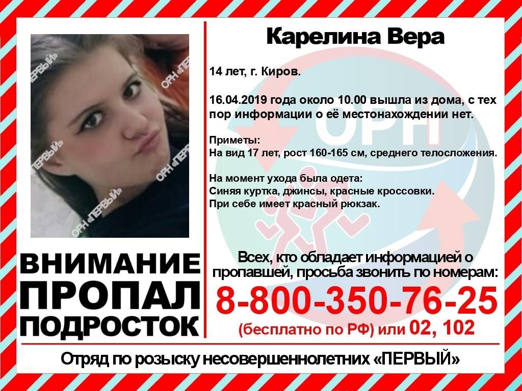 Фото – ОРН «Первый»