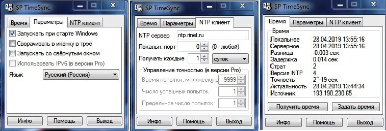 Синхронизация времени. Метод синхронизации часов. Синхронизация времени в SIMADYN. Адреса серверов времени для синхронизации Россия.